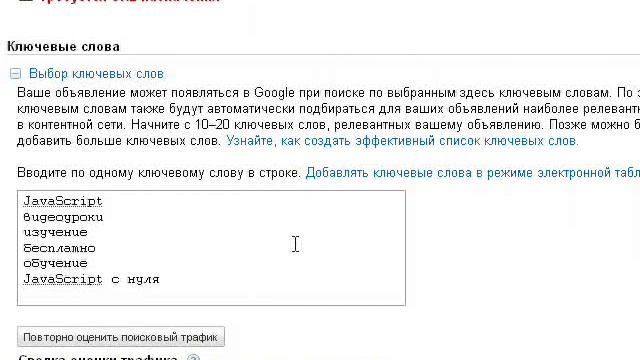 Google AdWords #2 смотреть онлайн