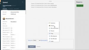 Amo CRM краткий обзор