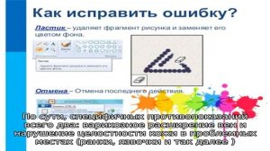 Как исправить ложную кривизну ног?