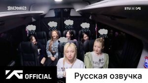 РУССКАЯ ОЗВУЧКА - BAEMON TV - HAUNTED HOUSE EP.01