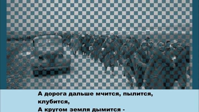 Песня 