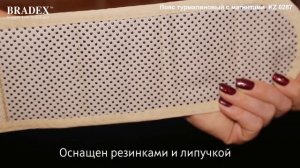 Пояс турмалиновый с магнитами
