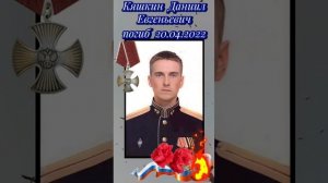 🇷🇺🙏🙏СВО ПОГИБШИМ МОРПЕХАМ СЫНОВЬЯМ ОТЕЧЕСТВА ВЕЧНАЯ ПАМЯТЬ..🇷🇺🙏🙏