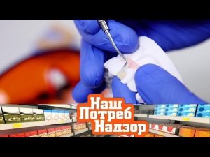 "НашПотребНадзор": пломбы по ОМС, мифы о соли и очистка воды в домашних условиях (14.04.2019)