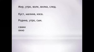 русский язык 1класс контрольная работа