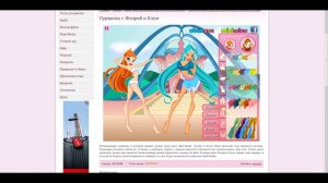 Винкс для девочек онлайн на girl-games.ucoz.ru