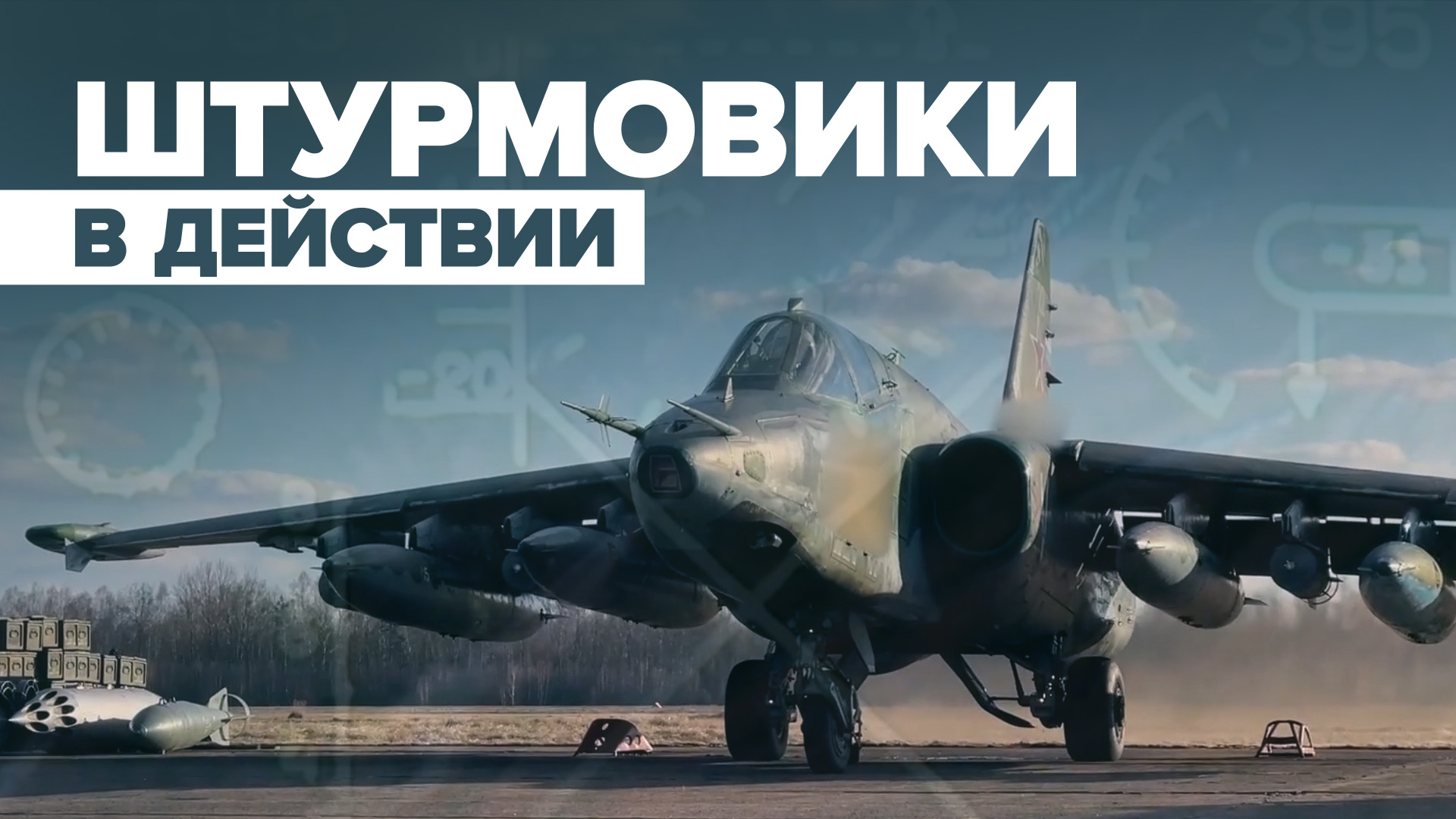 Момент уничтожения склада боеприпасов ВСУ российскими штурмовиками — видео