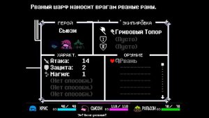 Реакции Сьюзи и Ральзея на использование предметов в Deltarune : Глава 1