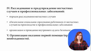 Программы обучения по охране труда по новому порядку №2464. Модули А, Б, В