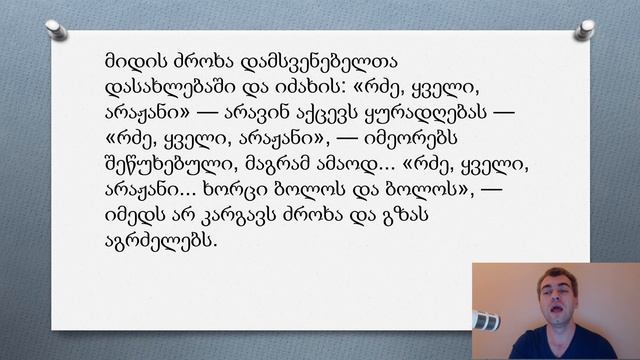 1. Читаем на грузинском. Анекдот про корову-самоубийцу смотреть онлайн