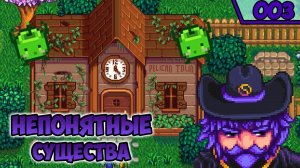 Странности в старом клубеStardew Valley Прохождение #3