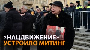 Сторонники Саакашвили митинговали у правительственной администрации