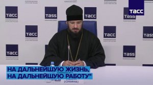 Духовно - религиозное сотрудничество Урала и ЛНР