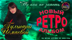 ГУЛЬНАРА ИСМАЕВА ℒℴѵℯ♥ НЕ ГРУСТИ ! ℒℴѵℯ♥ GULNARA ISMAEVA ℒℴѵℯ♥ ROMANCES ℒℴѵℯ ♥ KAZAN ♥ MY WAY ℒℴѵℯ ♥