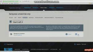 как играть в StarCraft2 по сети бесплатно