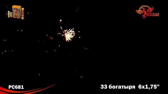 Фестивальные шары 33 богатыря (1,7 дюйма на 6) 3 тройных, 3 четверных смотреть онлайн