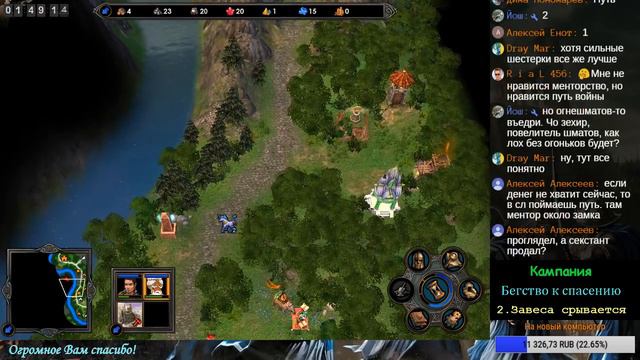 Герои 5. Кампания "Бегство к спасению" #3 (Зехир). Миссия: Завеса срывается. Прохождение. смотреть онлайн