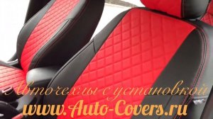 Чехлы на Киа Рио Х Лайн из Экокожи Ромб, установка авточехлов на сиденья с прошивкой в Москве.