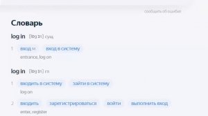 Что такое Логин, Аккаунт и ID ("Ай ди")? Электронная почта