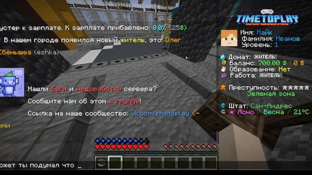 выживание в майнкрафте на TimeToPlay - РП город    -   #1 смотреть онлайн