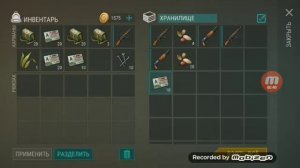 Баг на дюп в ласт дей