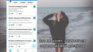 Работа в телефоне через Телеграмм. БЕЗ ОПЫТА