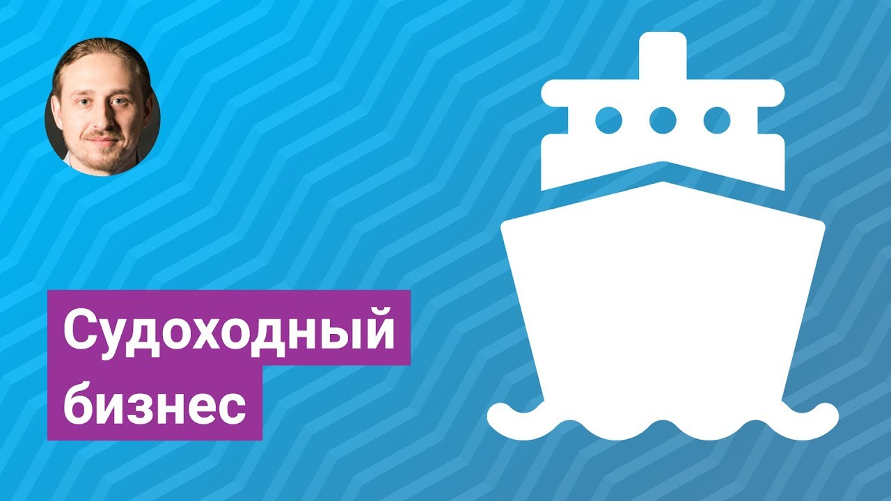 Судоходный бизнес или как совмещать творчество и бизнес?