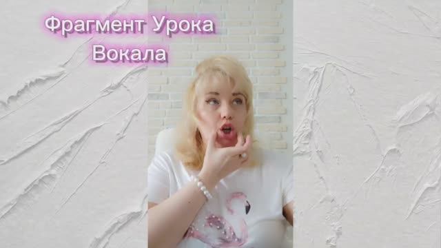 Фрагмент Урока Вокала?❣️
