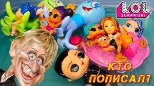Мультик Куклы ЛОЛ.  БАССЕЙН СИНИЙ ПОЧЕМУ КАТЯ И МАКС ВЕДУТ РАССЛЕДОВАНИЕ!🤣🤣🤣