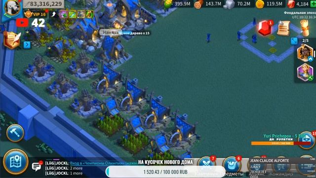 LIVE СОБЫТИЯ Rise of Kingdoms смотреть онлайн