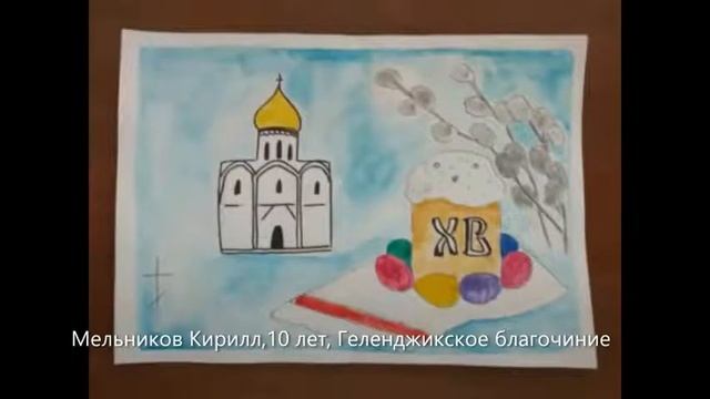 Пасха Красная рисунки 9 12 лет