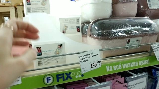 ОБЗОР ФИКС? ПРАЙС /КРУТЫЕ НОВИНКИ #фикспрайс #видео #обзор #home #осень #магазин #2022 #новинки #до