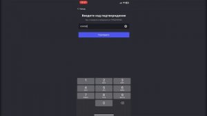 Как зарегистрироваться в Дискорде без номера телефона? Виртуальный номер для Discord