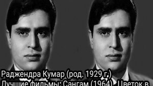 Знаменитые индийские актеры в молодости и старости!