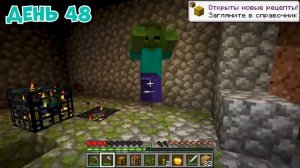 100 ДНЕЙ МЕШАЮ ДРУЗЬЯМ ПРОЙТИ МАЙНКРАФТ ?