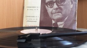 Дмитрий Шостакович "Симфония №7" ("Ленинградская")