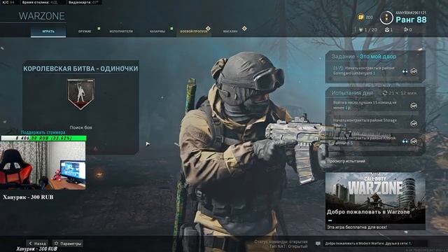 СОЛО РЕЖИМ В CALL OF DUTY WARZONE ГО СМОТРЕТЬ ))) смотреть онлайн