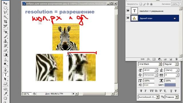 Видеоуроки Фотошоп 1 - 03 Пиксель и разрешение смотреть онлайн