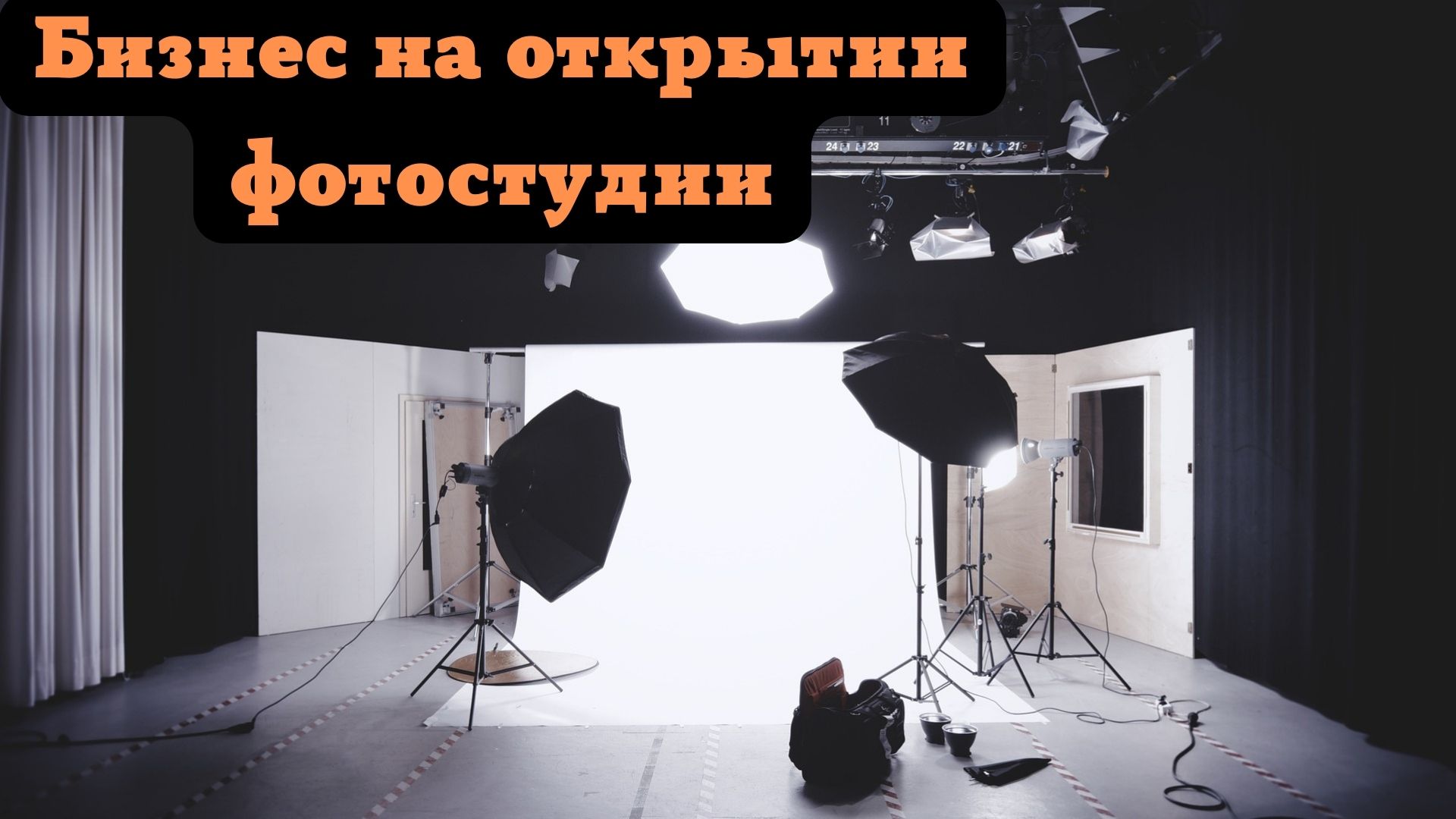 1 начало разработки. Chose studio. Аппаратура на дискотеке плей. Студийный аудиомонитор adam a3x. Flash studio.