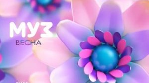 2017 весна