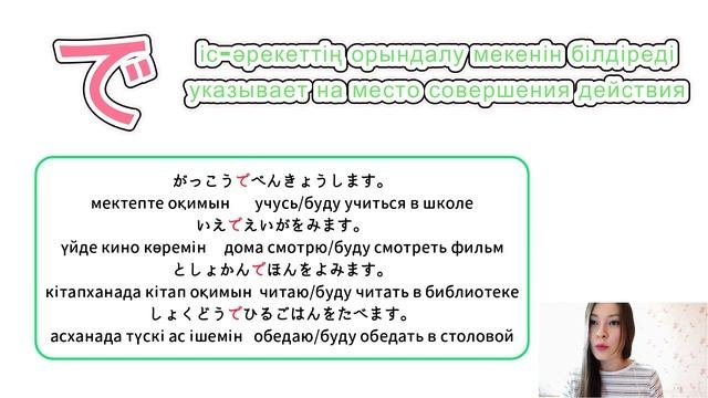31. Урок 6 - грамматика. Японский язык. Жапон тілі.
