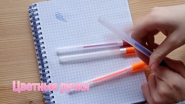 САМАЯ ЛУЧШАЯ КАНЦЕЛЯРИЯ ИЗ ФИКС ПРАЙСА✔️НЕ ПРОХОДИ МИМО!
