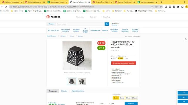 Мониторинг цены в карточке товара смотреть онлайн