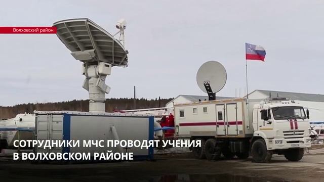 Командно-штабные учения в Волховском районе