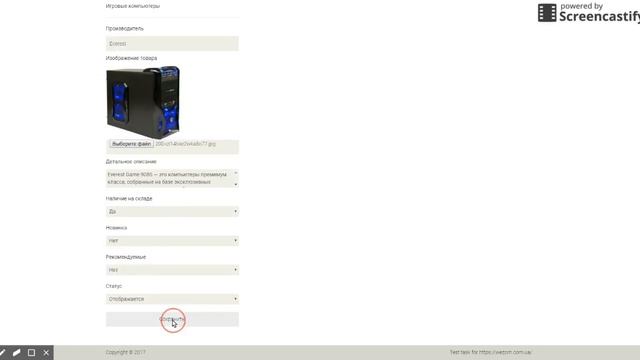 Демо каталога-магазина. смотреть онлайн