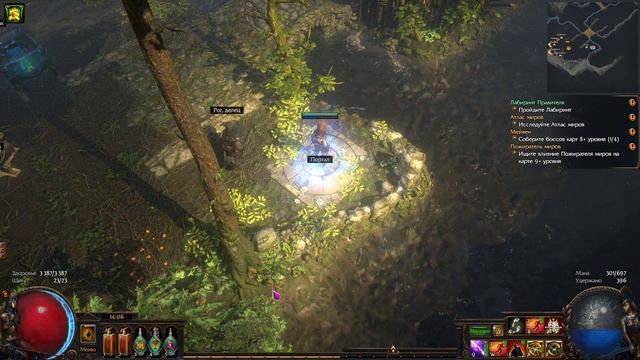 Path of Exile учусь играть(СоветыПоИгре НУЖНЫ!!!)ИгровыеВозможности