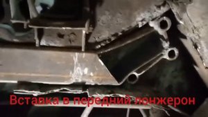 передний лонжерон нива