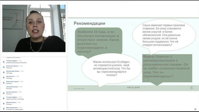 NovAge ProCeuticals. Догляд за шкірою на професійному рівні
