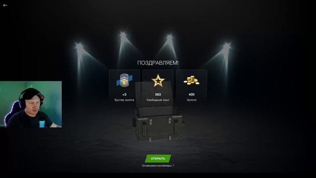 Взял Реванш на Черный Ящик в WotBlitz!