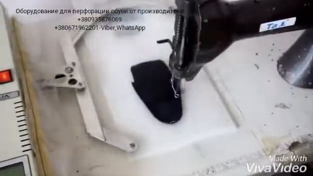 Перфорация обуви от производителя